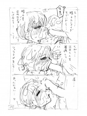 [昼寝屋さん (昼寝、四谷啓太郎)] 世界一金玉がでかい高校生の話 [DL版][中国翻訳]_071