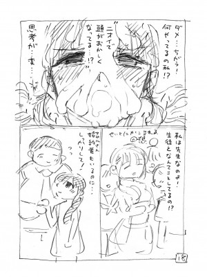 [昼寝屋さん (昼寝、四谷啓太郎)] 世界一金玉がでかい高校生の話 [DL版][中国翻訳]_072