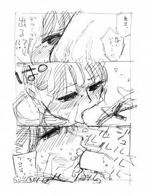 [昼寝屋さん (昼寝、四谷啓太郎)] 世界一金玉がでかい高校生の話 [DL版][中国翻訳]_075