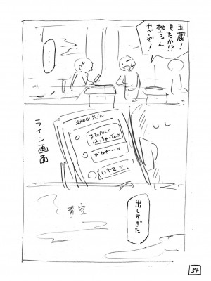 [昼寝屋さん (昼寝、四谷啓太郎)] 世界一金玉がでかい高校生の話 [DL版][中国翻訳]_088