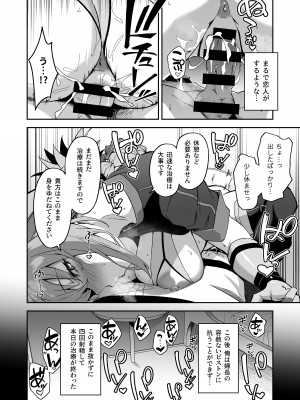 (C101) [しゅにち関数 (しゅにち)] カルデア性活最高です -魔力供給まとめ本- (Fate／Grand Order) [DL版]_055