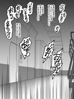 (C101) [しゅにち関数 (しゅにち)] カルデア性活最高です -魔力供給まとめ本- (Fate／Grand Order) [DL版]_077