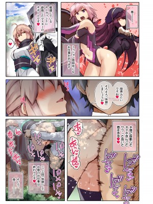 (C101) [しゅにち関数 (しゅにち)] カルデア性活最高です -魔力供給まとめ本- (Fate／Grand Order) [DL版]_028