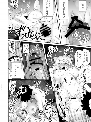 (C101) [しゅにち関数 (しゅにち)] カルデア性活最高です -魔力供給まとめ本- (Fate／Grand Order) [DL版]_125