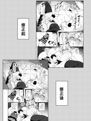 (C101) [しゅにち関数 (しゅにち)] カルデア性活最高です -魔力供給まとめ本- (Fate／Grand Order) [DL版]_140