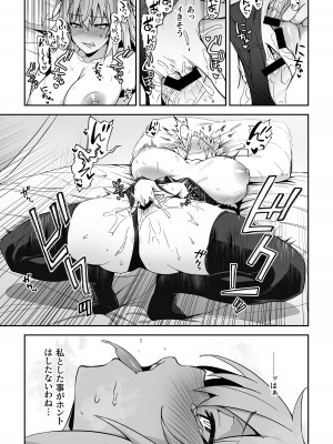 (C101) [しゅにち関数 (しゅにち)] カルデア性活最高です -魔力供給まとめ本- (Fate／Grand Order) [DL版]_084