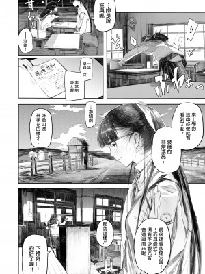 [猫山串太郎] ホログラフII (COMIC アオハ 2019 夏) [中国翻訳] [DL版]_02