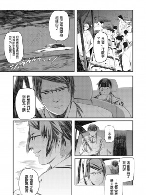 [猫山串太郎] ホログラフII (COMIC アオハ 2019 夏) [中国翻訳] [DL版]_18