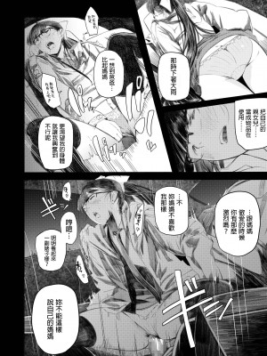 [猫山串太郎] ホログラフII (COMIC アオハ 2019 夏) [中国翻訳] [DL版]_08