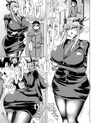 [新春山東省 (ぶかつ)] 密着!!カルデアコスプレセックス24時!!! _雌豚槍王夫妻調教開発編_ (Fate Grand Order) [DL版]_05