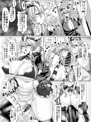 [新春山東省 (ぶかつ)] 密着!!カルデアコスプレセックス24時!!! _雌豚槍王夫妻調教開発編_ (Fate Grand Order) [DL版]_16