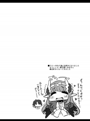 [新春山東省 (ぶかつ)] 密着!!カルデアコスプレセックス24時!!! _雌豚槍王夫妻調教開発編_ (Fate Grand Order) [DL版]_27