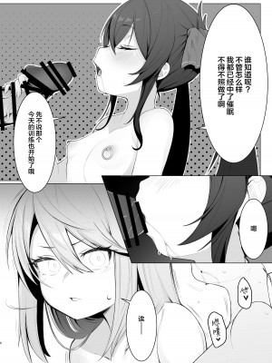 [そるてぃどっぐ。(うましお)] ビートシューターが催眠でうんぬん。(アイドルマスター シンデレラガールズ) [SAN个人汉化] [DL版]_06