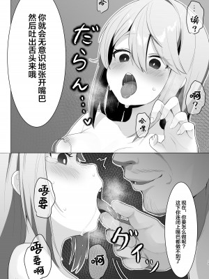 [そるてぃどっぐ。(うましお)] ビートシューターが催眠でうんぬん。(アイドルマスター シンデレラガールズ) [SAN个人汉化] [DL版]_13