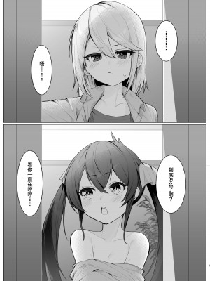 [そるてぃどっぐ。(うましお)] ビートシューターが催眠でうんぬん。(アイドルマスター シンデレラガールズ) [SAN个人汉化] [DL版]_03