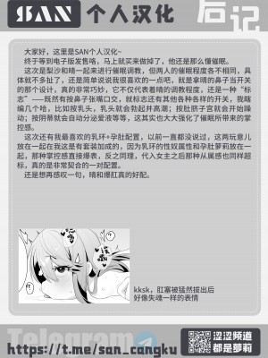 [そるてぃどっぐ。(うましお)] ビートシューターが催眠でうんぬん。(アイドルマスター シンデレラガールズ) [SAN个人汉化] [DL版]_25