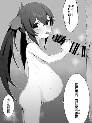 [そるてぃどっぐ。(うましお)] ビートシューターが催眠でうんぬん。(アイドルマスター シンデレラガールズ) [SAN个人汉化] [DL版]_07