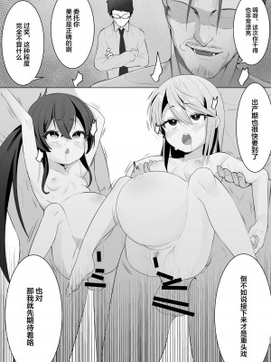 [そるてぃどっぐ。(うましお)] ビートシューターが催眠でうんぬん。(アイドルマスター シンデレラガールズ) [SAN个人汉化] [DL版]_23