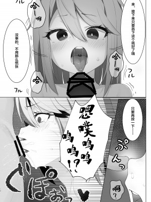 [そるてぃどっぐ。(うましお)] ビートシューターが催眠でうんぬん。(アイドルマスター シンデレラガールズ) [SAN个人汉化] [DL版]_14