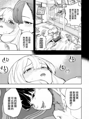 [高井唯人] 肌色の青春 03 [路过的骑士汉化组]_083