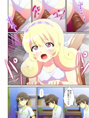[リバタリア (ハツカネズミ)] ビューイクッドリーミーセックス! (ミュークルドリーミー)_17