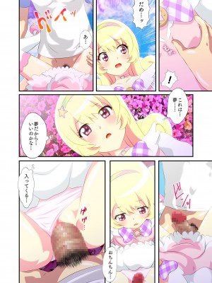 [リバタリア (ハツカネズミ)] ビューイクッドリーミーセックス! (ミュークルドリーミー)_05
