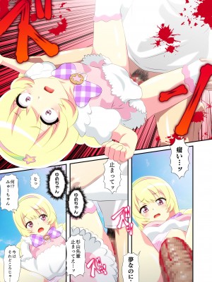 [リバタリア (ハツカネズミ)] ビューイクッドリーミーセックス! (ミュークルドリーミー)_06