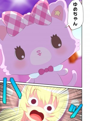 [リバタリア (ハツカネズミ)] ビューイクッドリーミーセックス! (ミュークルドリーミー)_08