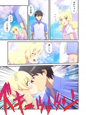 [リバタリア (ハツカネズミ)] ビューイクッドリーミーセックス! (ミュークルドリーミー)_04