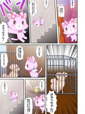 [リバタリア (ハツカネズミ)] ビューイクッドリーミーセックス! (ミュークルドリーミー)_12