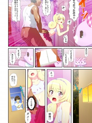 [リバタリア (ハツカネズミ)] ビューイクッドリーミーセックス! (ミュークルドリーミー)_13