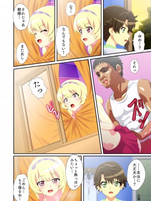 [リバタリア (ハツカネズミ)] ビューイクッドリーミーセックス! (ミュークルドリーミー)_15