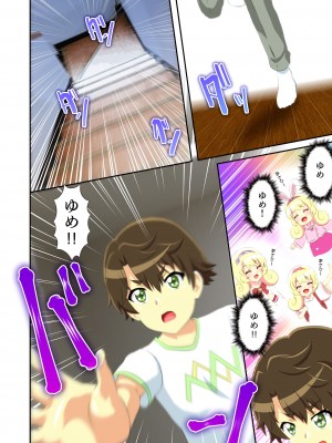 [リバタリア (ハツカネズミ)] ビューイクッドリーミーセックス! (ミュークルドリーミー)_19