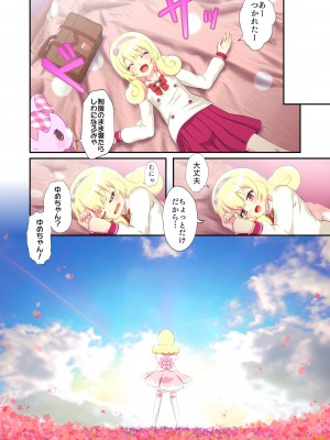 [リバタリア (ハツカネズミ)] ビューイクッドリーミーセックス! (ミュークルドリーミー)_03