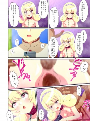 [リバタリア (ハツカネズミ)] ビューイクッドリーミーセックス! (ミュークルドリーミー)_47