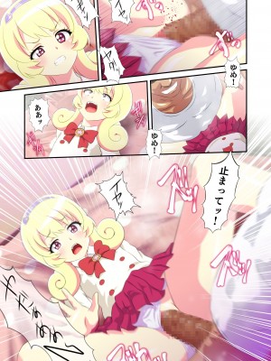 [リバタリア (ハツカネズミ)] ビューイクッドリーミーセックス! (ミュークルドリーミー)_10