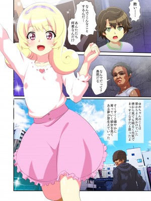 [リバタリア (ハツカネズミ)] ビューイクッドリーミーセックス! (ミュークルドリーミー)_25