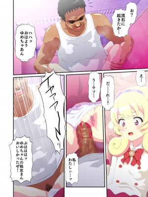 [リバタリア (ハツカネズミ)] ビューイクッドリーミーセックス! (ミュークルドリーミー)_09