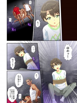 [リバタリア (ハツカネズミ)] ビューイクッドリーミーセックス! (ミュークルドリーミー)_21