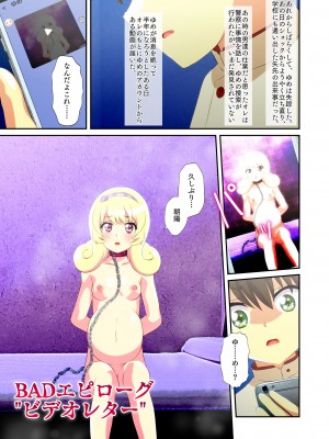 [リバタリア (ハツカネズミ)] ビューイクッドリーミーセックス! (ミュークルドリーミー)_46