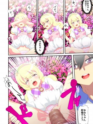 [リバタリア (ハツカネズミ)] ビューイクッドリーミーセックス! (ミュークルドリーミー)_07