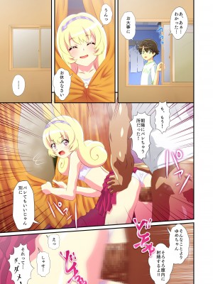 [リバタリア (ハツカネズミ)] ビューイクッドリーミーセックス! (ミュークルドリーミー)_16