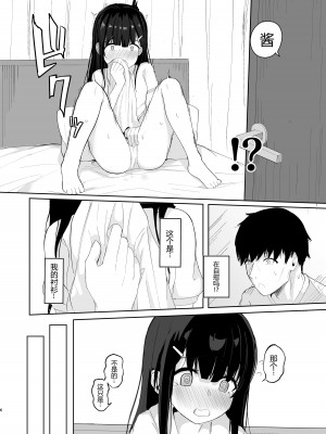 [red miso soup (赤だし)] 夏に帰るのは姪(キミ)のため [予本個人漢化] [DL版]_08