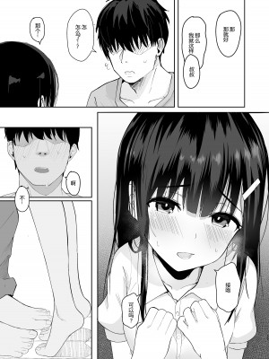 [red miso soup (赤だし)] 夏に帰るのは姪(キミ)のため [予本個人漢化] [DL版]_13