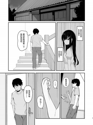 [red miso soup (赤だし)] 夏に帰るのは姪(キミ)のため [予本個人漢化] [DL版]_07