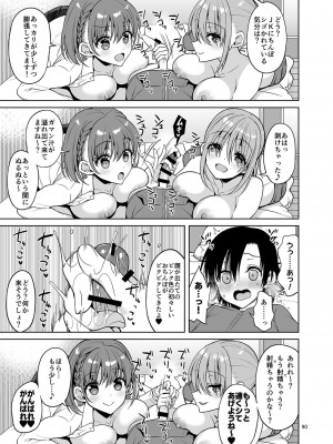 (C97) [アカペンギン (アサヒナヒカゲ)] たわわなあの娘達 (月曜日のたわわ)_08