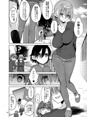 (C97) [アカペンギン (アサヒナヒカゲ)] たわわなあの娘達 (月曜日のたわわ)_03