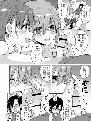 (C97) [アカペンギン (アサヒナヒカゲ)] たわわなあの娘達 (月曜日のたわわ)_07