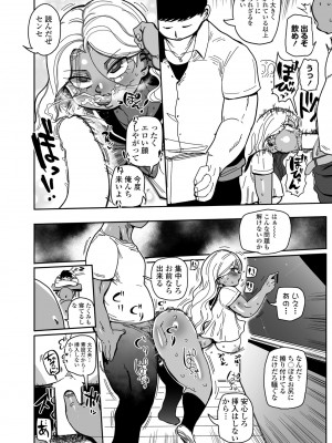 COMIC ペンギンクラブ2023年2月号 [DL版]_352