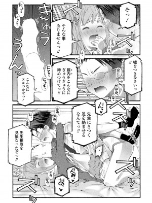 COMIC ペンギンクラブ2023年2月号 [DL版]_189